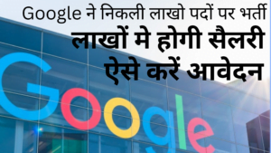 Google Job