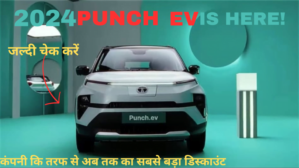 Tata Punch EV