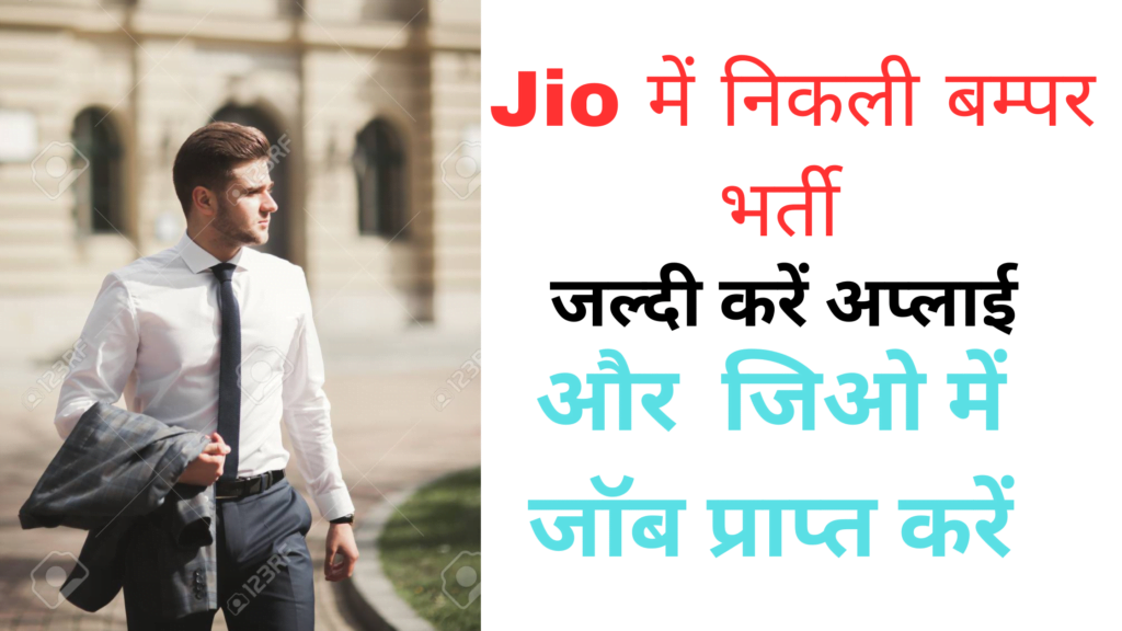 Jio Career