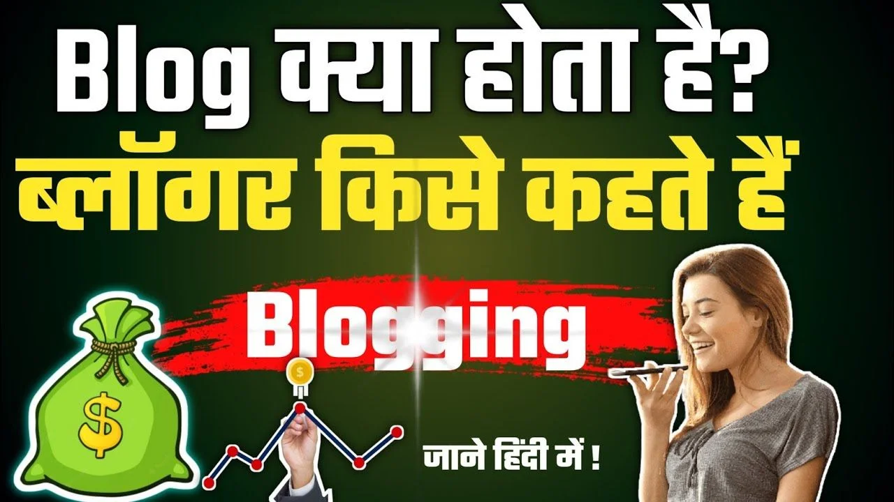 Blogging Kya Hai