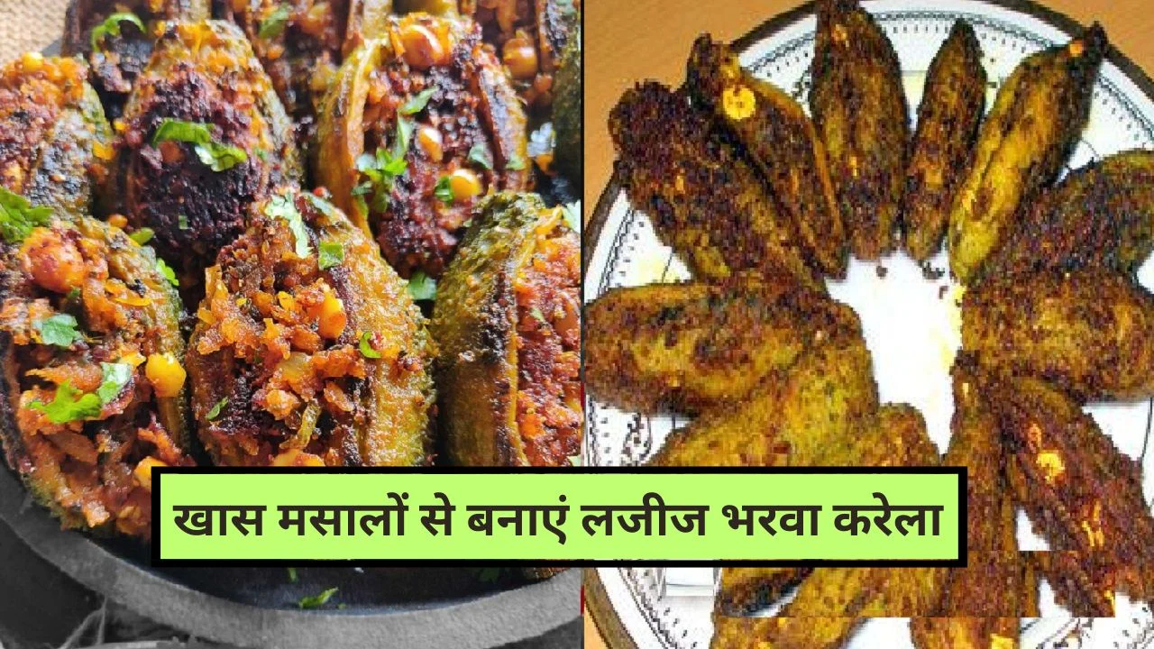 Stuffed Karela Recipe in Hindi