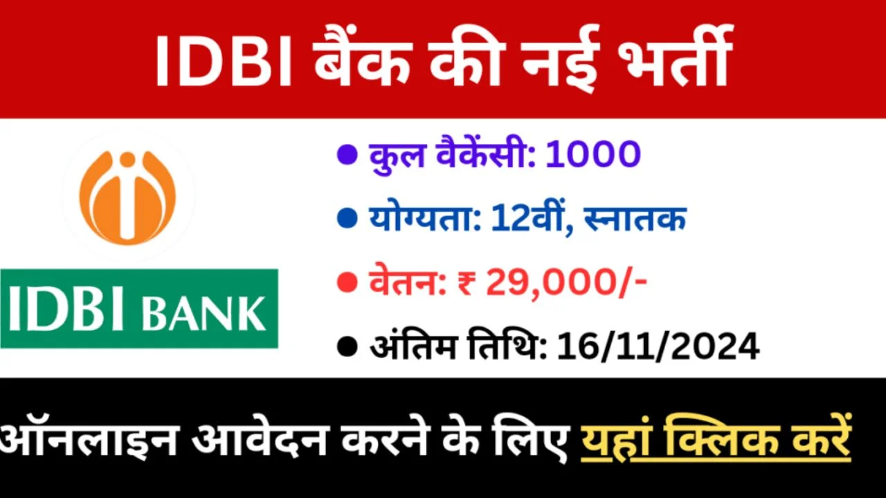 IDBI Recruitment 2024