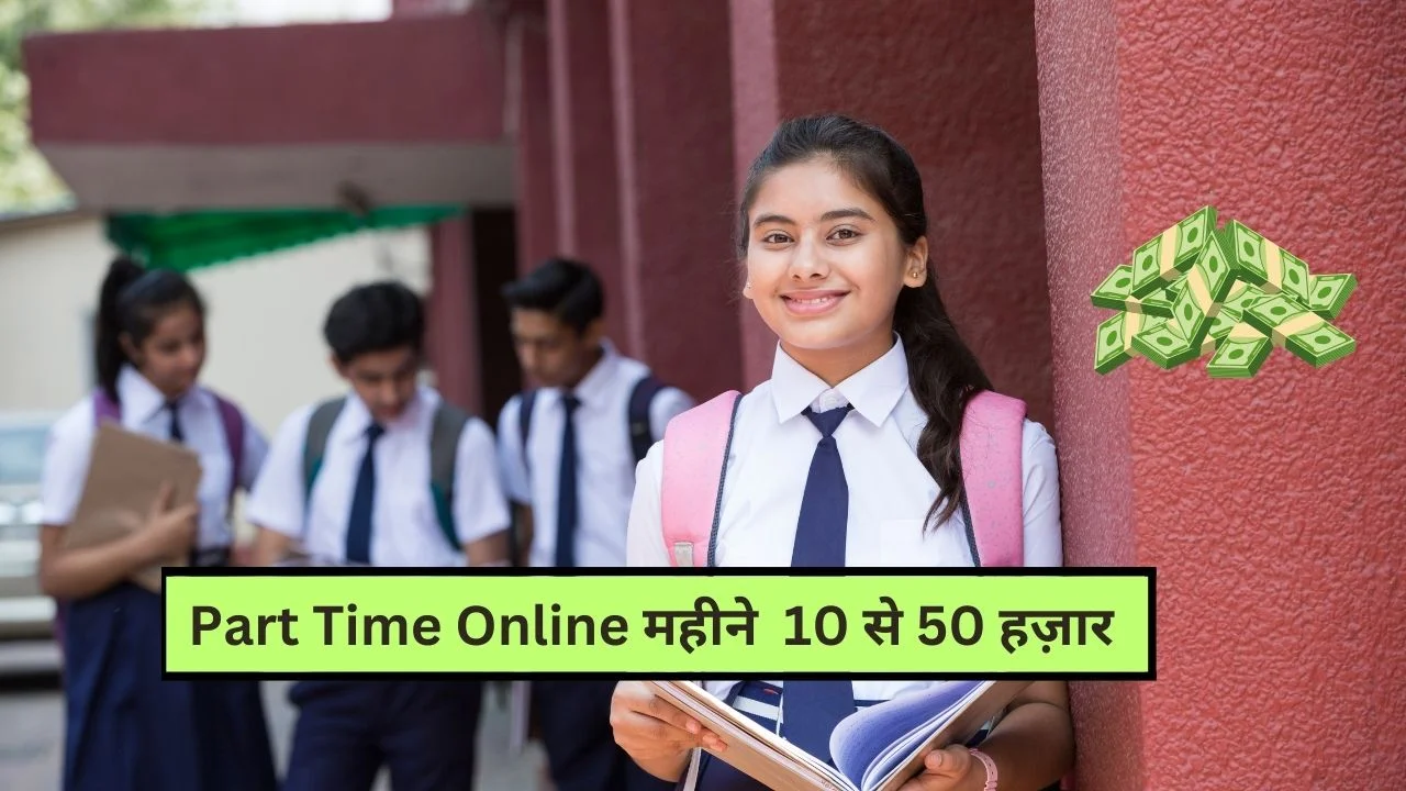 Part Time Online Paisa Jobs