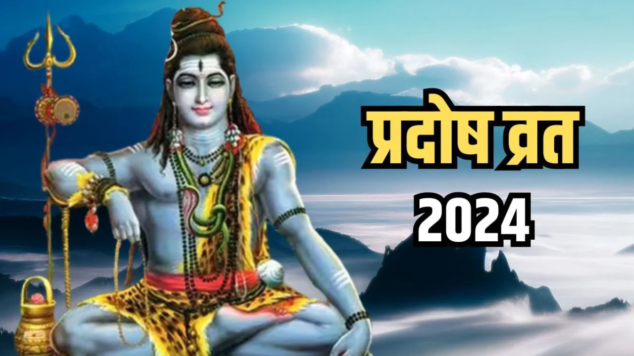 Pradosh Vrat 2024