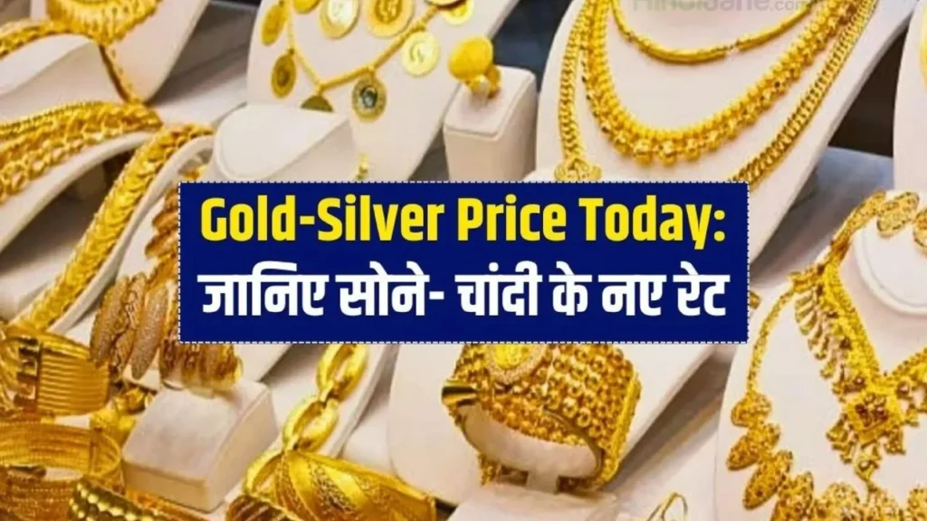 Aaj Ka Gold Price Today