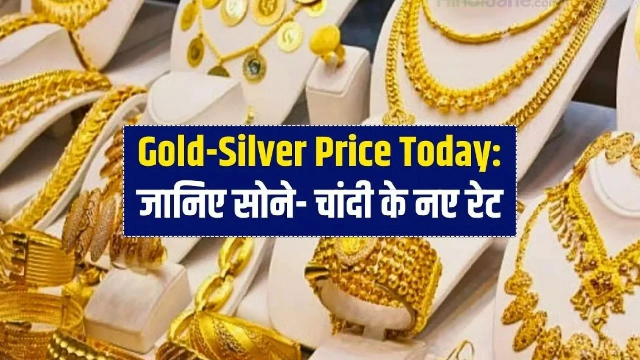 Aaj Ka Gold Price Today