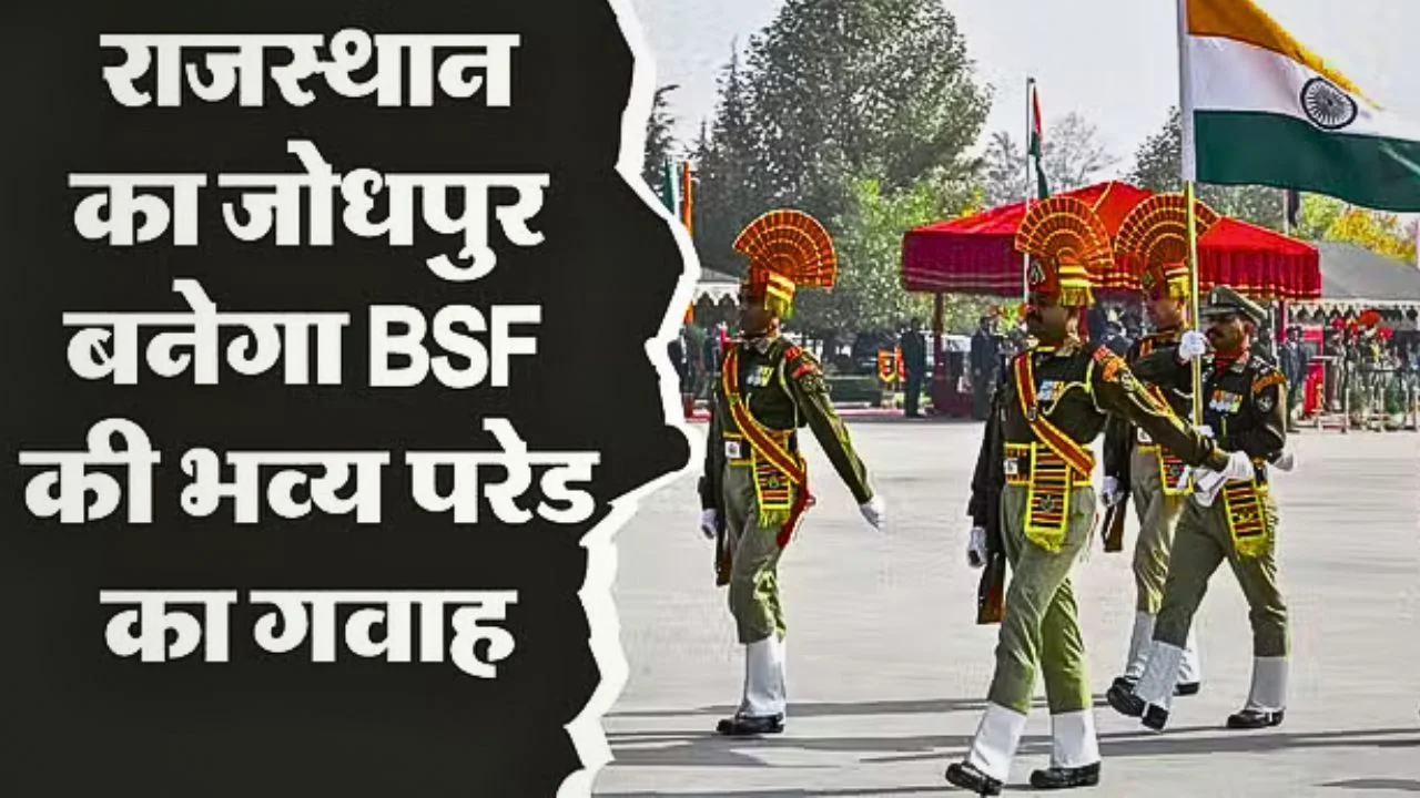 BSF Raising Day